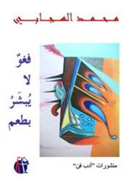 http://www.adabfan.com/thumbnail.php?file=alhejabi_cover_334294270.jpg&size=article_medium